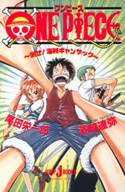 free anime online anime-x.3dn.ru Ван-Пис OVA / One Piece: Defeat the Pirate Ganzack! смотреть аниме бесплатно +онлайн +без регистрации