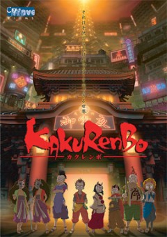 Смотреть аниме онлайн бесплатно Игра в прятки / Kakurenbo 