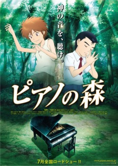 Рояль в лесу / The Piano Forest аниме онлайн бесплатно