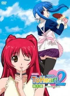 Смотреть аниме онлайн Для сердца 2 OVA-1 / To Heart 2 OVA