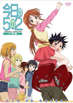 Аниме онлайн бесплатно Сегодня в 5-Б классе OVA-1 / Today In Class 5-2 / Kyou no Go no Ni без регистрации