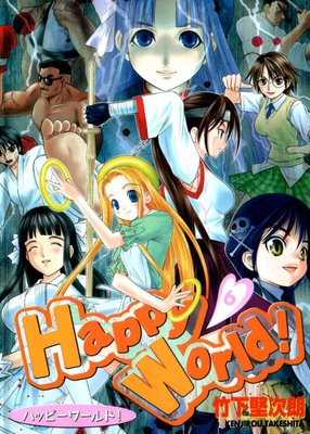 Online anime аниме онлайн смотреть anime-x.3dn.ru Счастливый мир! / Happy World! / Прекрасный мир! бесплатно