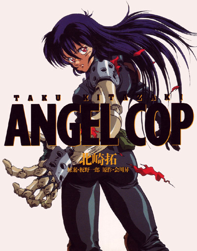 Ангел-полицейский / Angel Cop