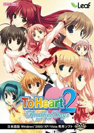 http://anime-x.3dn.ru Для сердца 2 OVA-2 / To Heart 2 Another Days